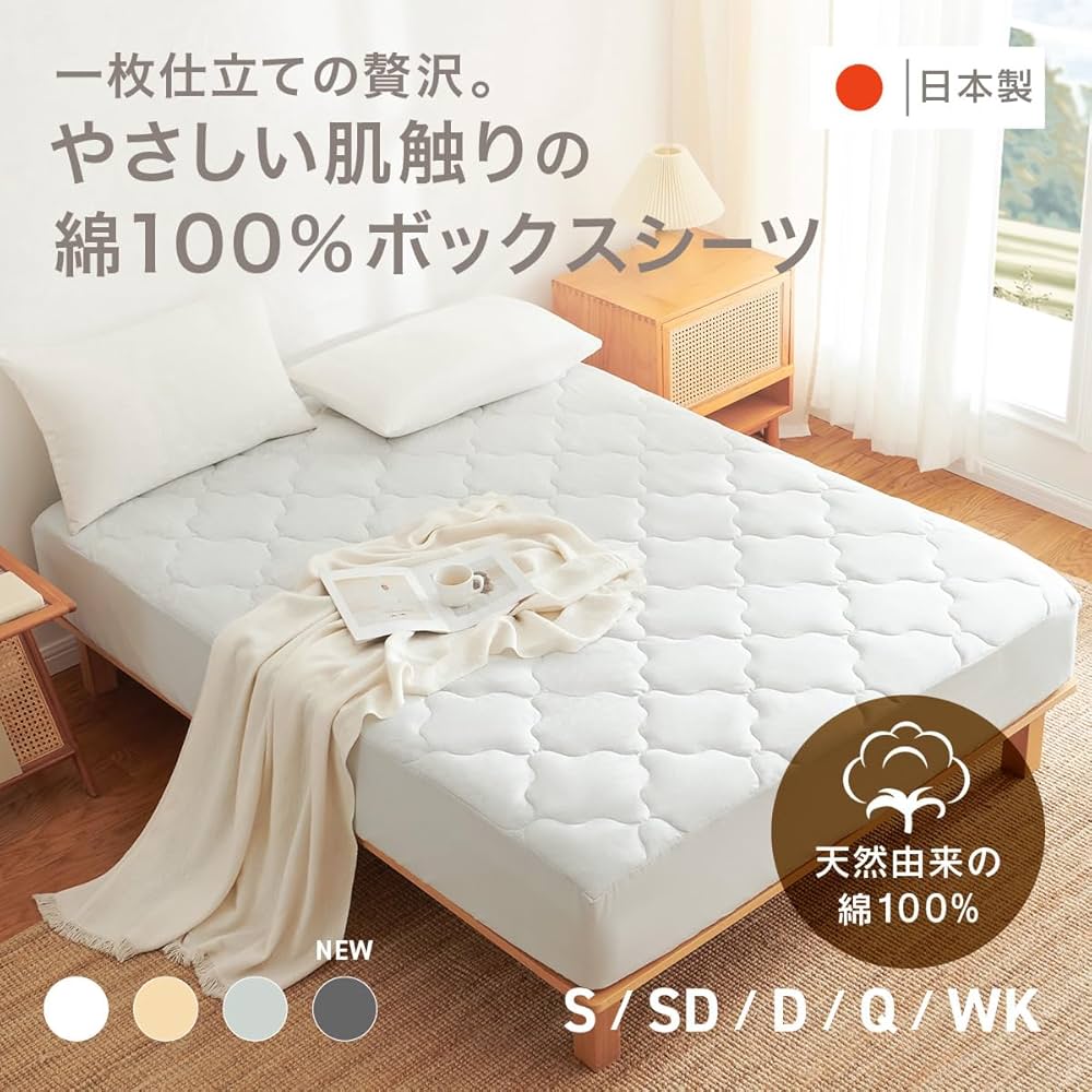 Amazon｜COYOLI ボックスシーツ 一体型 綿100% 日本製 時短